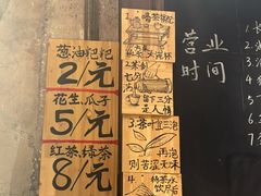 -東茅街茶馆