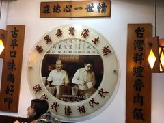 -胡须张鲁肉饭(台北大安店)