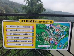 -美心红酒小镇游乐园