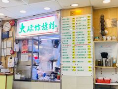 -文辉墨鱼丸大王(铜锣湾渣甸街总店)