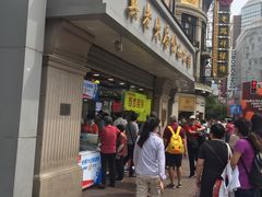 门面-真老大房鲜肉月饼(南京路步行街店)