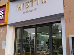 门面-Miette制菓所