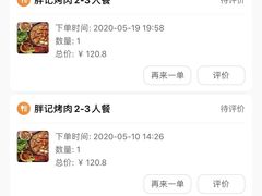 -胖记烤肉(江汉路店)