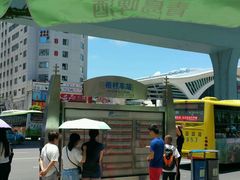 -梧村长途汽车站