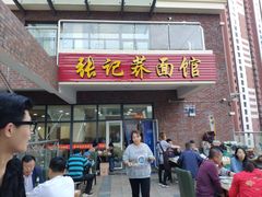 门面-张记荞面馆