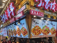 -周小亮丁家坡洋芋(全国总店)