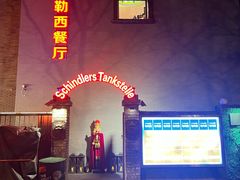 -申德勒加油站西餐厅(日坛路总店)