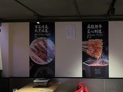 -聚点串吧·北京烧烤(海淀黄庄店)
