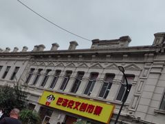 -张包铺(道外店)