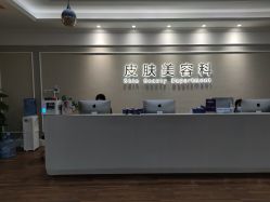 -美莱医疗美容医院