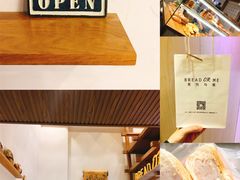 -面包与我Bread Or Me(长城汇店)