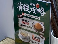 -阿当·小炒牛肉面(人广店)