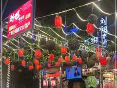 -刘姐啤酒鱼民族演艺餐厅(西街总店)