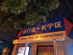 -老外街