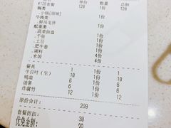 账单-古乐牛香·鲜牛肉牛杂火锅(新区店)