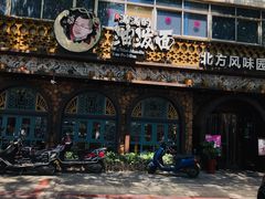 -吴满满油泼面(北方风味园店)