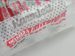 -哈姆特布蕾波波奶茶(江宁镇滨江店)