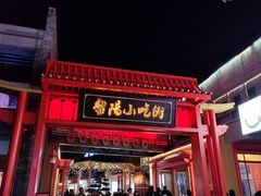 -黎阳老街