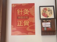 -沐善人家中医·推拿·理疗·三伏灸(新洲店)