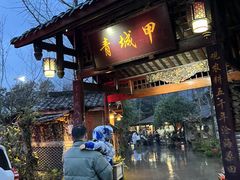 门面-青城甲(青城山店)