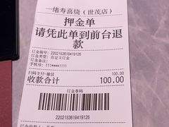 -一绪に寿喜烧自助(世茂广场店)