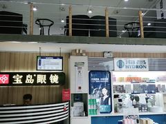 -宝岛眼镜(德阳南街店)