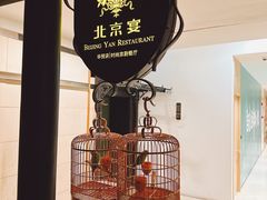 -北京宴(华贸购物中心店)