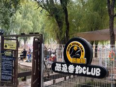 -酷鱼垂钓CLUB(朝阳区博大路店 )