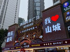 -八一好吃街·高品美食广场