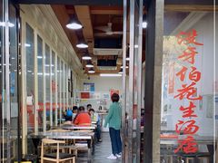 -没牙伯花生汤店(老药洲店)