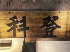 -温州博物馆