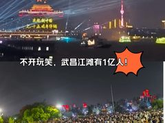 -武昌江滩