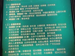 -中国酒文化城