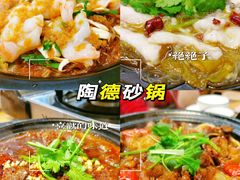 -陶德砂锅(营门口店)