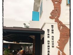 -问海文创园