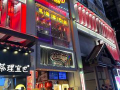 -大鸽饭(北京路店)