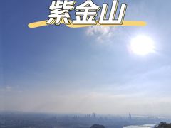 -紫金山山顶公园