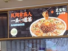 -花盐街·四川乐山小吃(西单大悦城店)