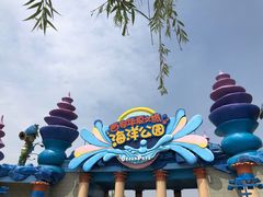 -华夏文旅海洋公园