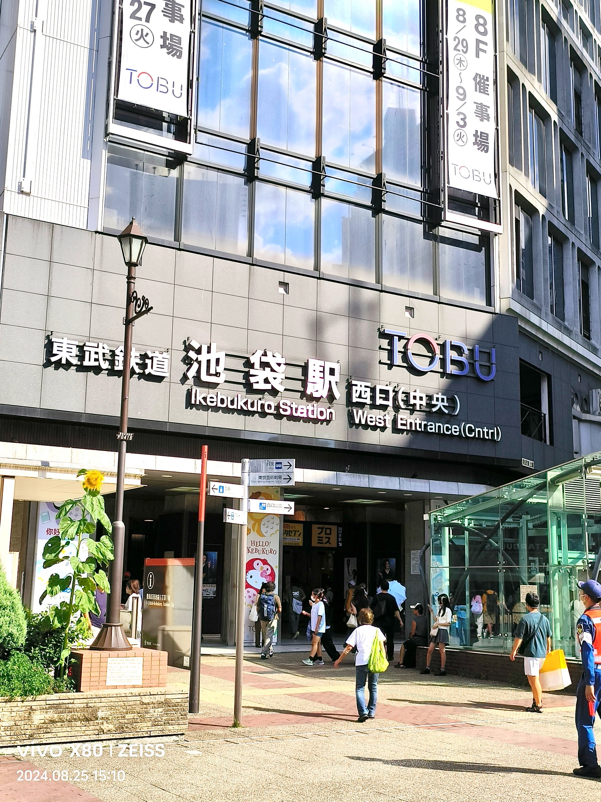 池袋西口公园 大众点评