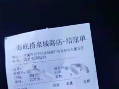 -海底捞火锅(泉城路店)