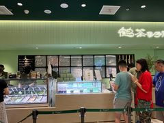 -鹤茶野所(上海首店)
