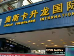 门面-奥斯卡升龙国际影城(RealD Cinema)