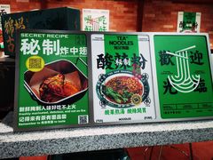 -有茶有面(深圳南山店)