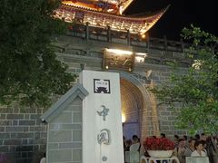-大理古城