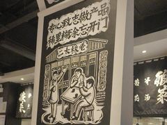 -太二酸菜鱼(石家庄万象城店)