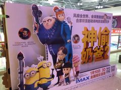 iphone_upload_pic-保利国际影城(北京缤纷城店)