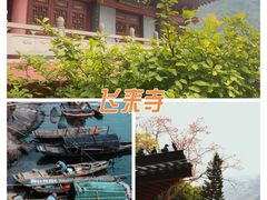 -飞霞风景名胜区