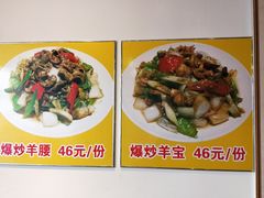 -安缘斋涮肉