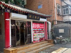 -沈阳道古物市场